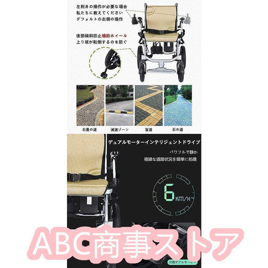 【最終】 電動車椅子 介護式 車いす 軽量 折り畳み 電動 車椅子 折りたたみ 軽量 コンパクト（14kg）高齢者障害者用アルミ合金折りたたみ 車イス 【AAA1525233237】(54601円)