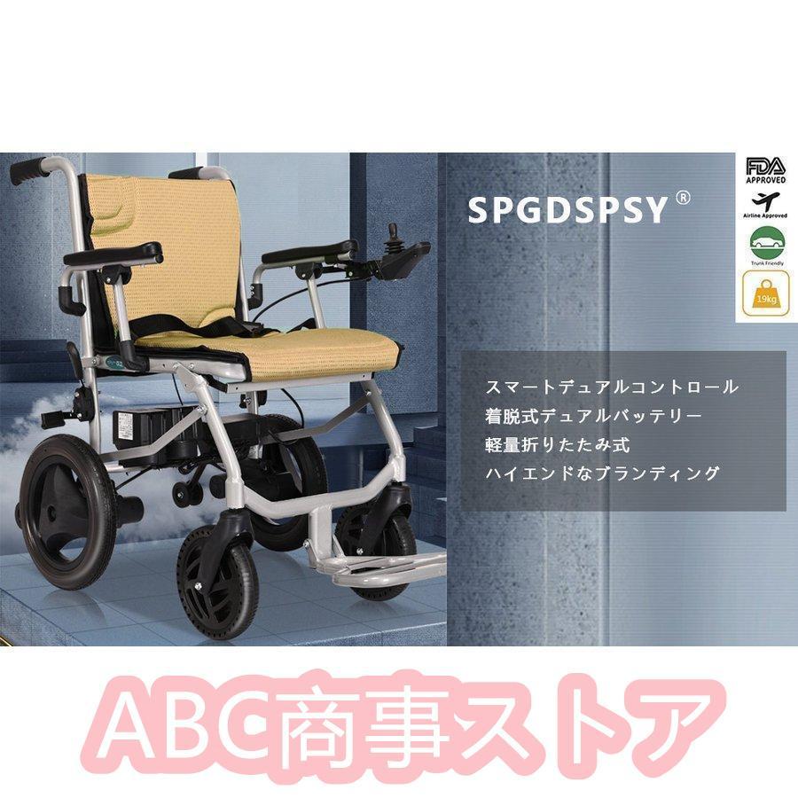 【最終】 電動車椅子 介護式 車いす 軽量 折り畳み 電動 車椅子 折りたたみ 軽量 コンパクト（14kg）高齢者障害者用アルミ合金折りたたみ 車イス 【AAA1525233237】(54601円)