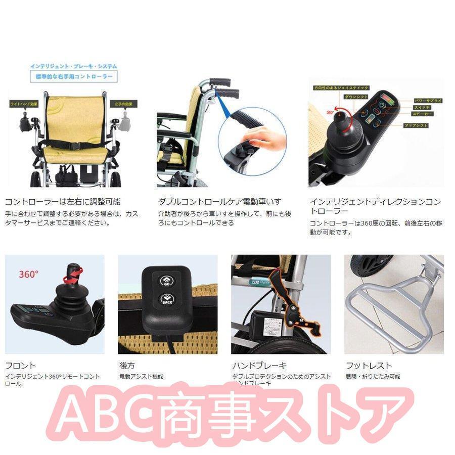 【最終】 電動車椅子 介護式 車いす 軽量 折り畳み 電動 車椅子 折りたたみ 軽量 コンパクト（14kg）高齢者障害者用アルミ合金折りたたみ 車イス 【AAA1525233237】(54601円)