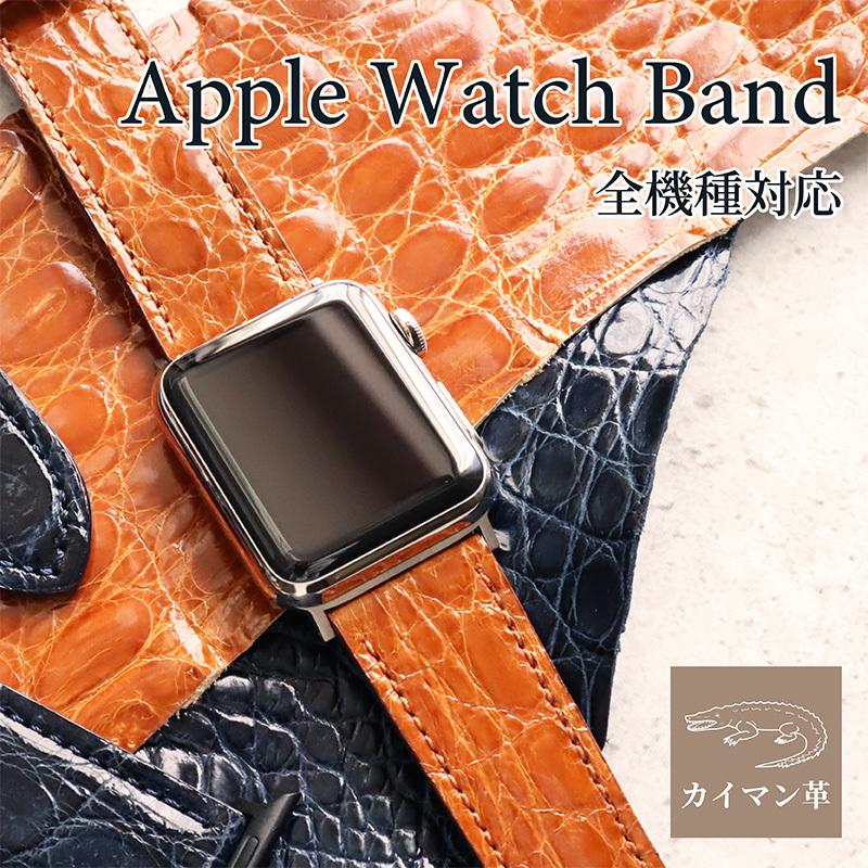 アップルウォッチ バンド ワニ皮 カイマン applewatch 38 40 41 42  44 45 49mm MSGW002 メンズ レディース Ultra 8｜msg