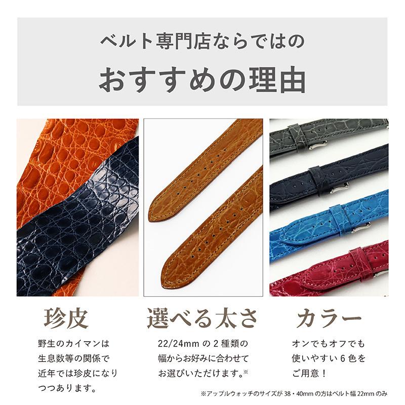 アップルウォッチ バンド ワニ皮 カイマン applewatch 38 40 41 42  44 45 49mm MSGW002 メンズ レディース Ultra 8 | BAMBI | 03