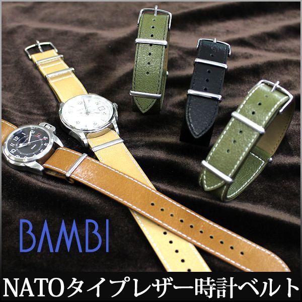 本革 NATOベルト 16mm 18mm 20mm 22ｍｍ 時計ベルト 腕時計 ベルト 時計バンド NATO BCE035 TIMEX タイメックス DW ダニエルウェリントン Knot ノット 対応 | BAMBI