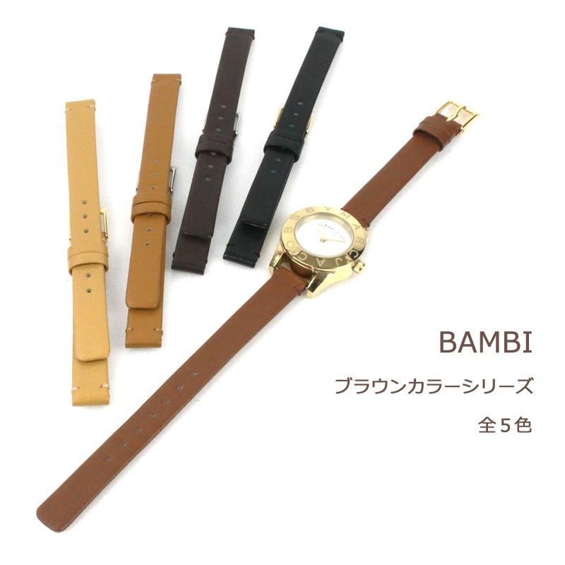 腕時計ベルト 時計ベルト 時計 ベルト 時計バンド 時計 バンド バンビ ストレートタイプ レディース 牛革 ブラウンシリーズ BCE038 8mm 10mm 12mm | BAMBI | 01