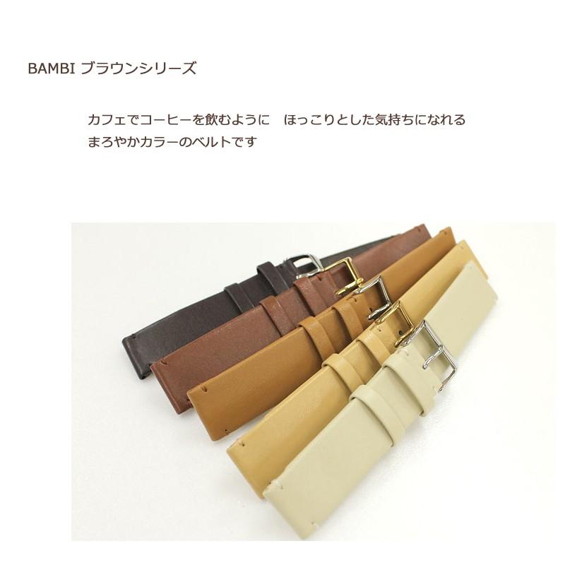 腕時計ベルト 時計ベルト 時計 ベルト 時計バンド 時計 バンド バンビ ストレートタイプ メンズ 牛革 ブラウンシリーズ BCE138 16mm 18mm | BAMBI | 01