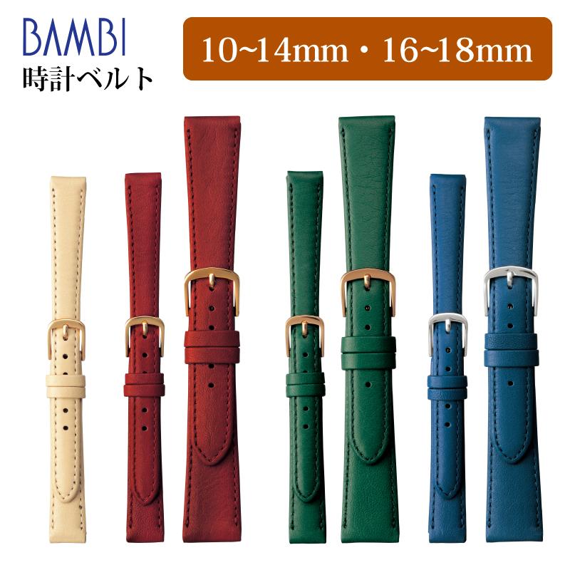 BAMBI 本革 奇数幅 時計ベルト フォーマル スタンダード 10mm