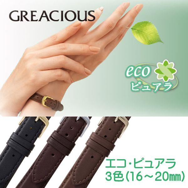 腕時計ベルト 時計ベルト 時計 ベルト 時計バンド 時計 バンド バンビ エコピュアラ 牛革 チタン美錠 BEA002 チタン美錠 16mm 17mm 18mm 19mm 20mm | BAMBI