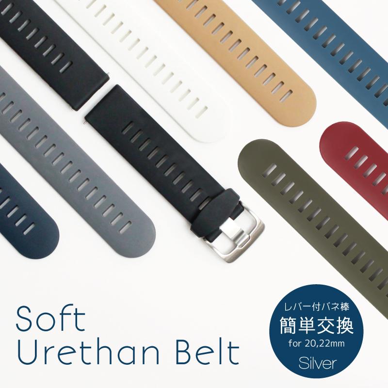 ウレタン 時計ベルト 20mm 22mm ラバー 完全防水 クリッカー スポーツ アウトドア ジム スマートウォッチ メンズ レディース レバー クイックレバー BGLS001 | BAMBI