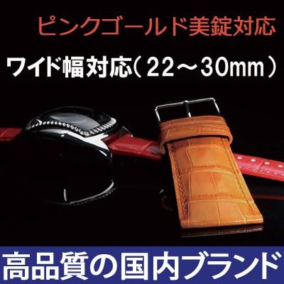 ワイド幅対応 22mm 24mm 26mm 28mm 30mm 腕時計ベルト 時計ベルト 時計 ベルト 時計バンド 時計 バンド バンビ BK111 | BAMBI