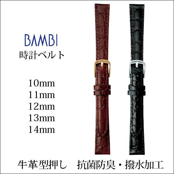 本革 腕時計ベルト 8ｍｍ 9ｍｍ 10mm 11mm 12mm 13mm 14mm 玉斑 牛革型押し アンティーク ヴィンテージ 時計ベルト 時計 ベルト 時計バンド バンビ BKB621 | BAMBI