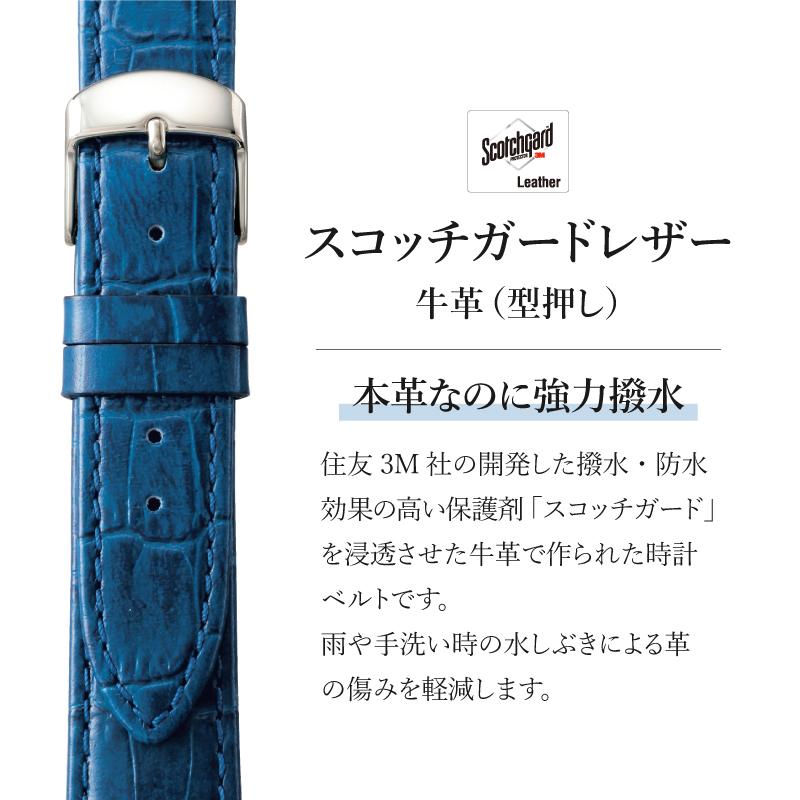 【撥水レザー】 時計ベルト クロコ型押し 20mm 19mm 18mm 17mm 16mm 15mm 14mm 13mm 12mm 11mm 10mm 撥水 レザー 腕時計ベルト スコッチガード 防水 BKME053 | BAMBI | 06