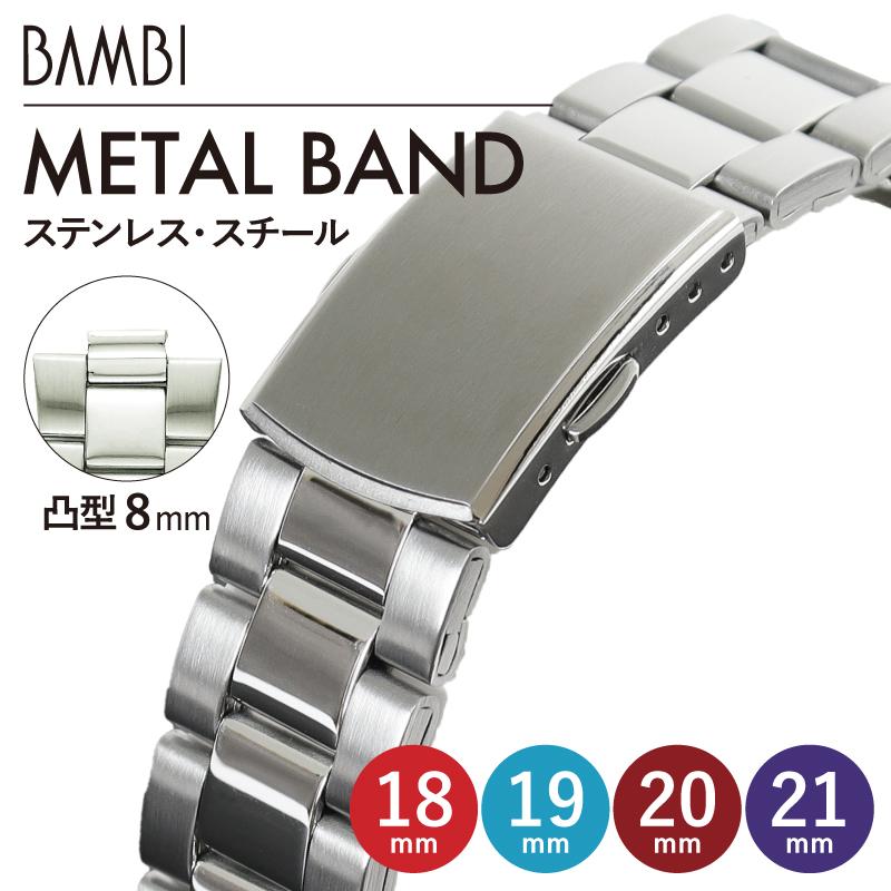 BAMBI 時計ベルト 交換 ステンレス 18mm 19mm 20mm 21mm BAMBI 時計ベルト 交換 ステンレス 18mm 19mm 20mm 21mm