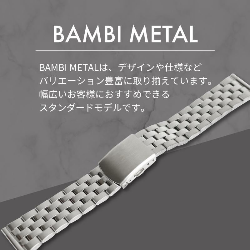 時計ベルト 交換 ステンレス 20mm 21mm 22mm シルバー メタルブレスレット 金属 腕時計ベルト 時計バンド 時計 ベルト バンド バンビ BSBE1246S | BAMBI | 01