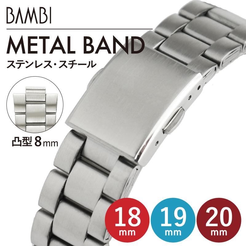 BAMBI 時計ベルト 交換 ステンレス 18mm 19mm 20mm シルバー BAMBI 時計ベルト 交換 ステンレス 18mm 19mm 20mm シルバー