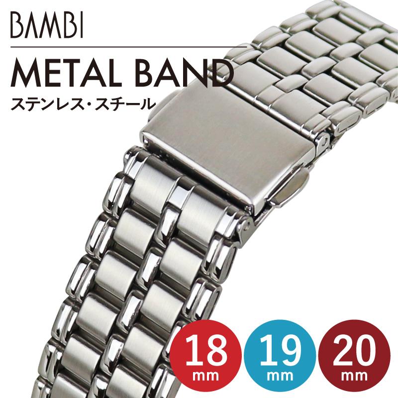 時計　金属　ベルトのみ　まとめ　49本　BAMBI他　HJ18 BAMBI 時計ベルト 交換 ステンレス 18mm 19mm 20mm シルバー
