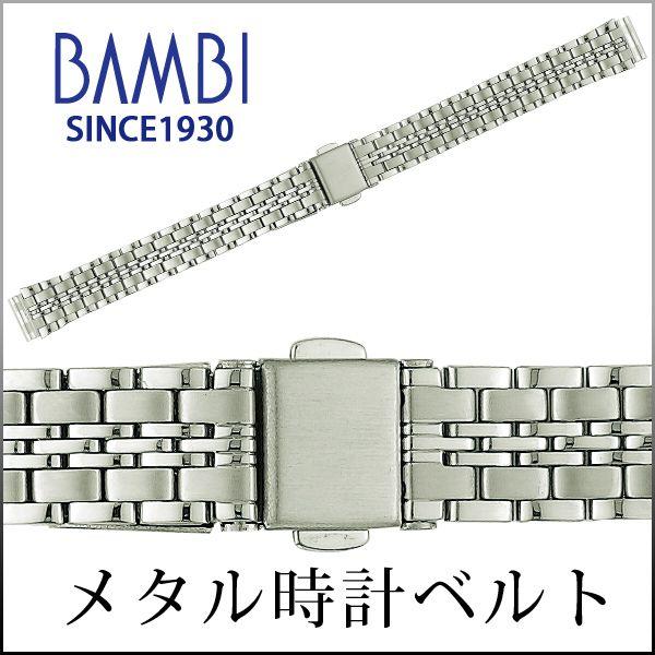 BAMBI（バンビ） 時計ベルト 交換 ステンレス 11mm 12mm 13mm 14mm
