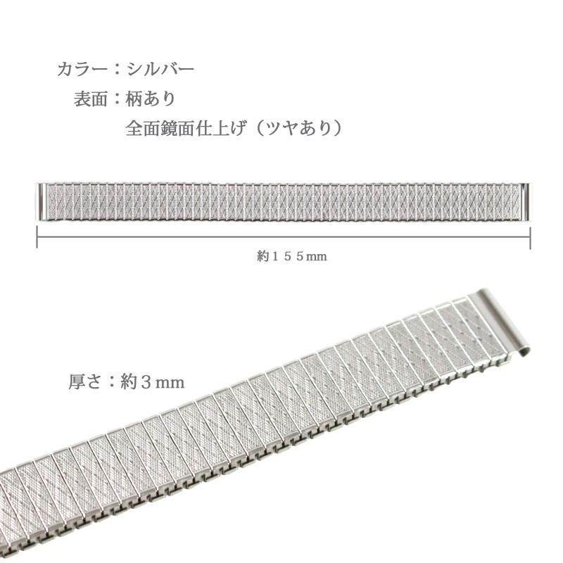 伸縮タイプ 時計ベルト 交換 10mm 11mm 12mm 13mm 14mm シルバー 金属 腕時計ベルト 時計バンド 時計 ベルト バンド レディース BSE5091-S BSE5092-S | BAMBI | 03