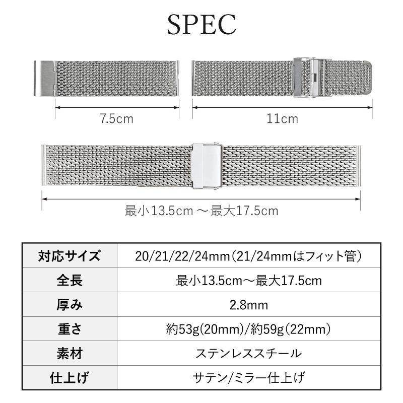 厚型 メッシュ スライド式 ステンレス 時計ベルト 20mm 21mm 22mm 24mm  鏡面 サテン シルバー 腕時計 バンド ベルト BSNE1210S BSNE1211S BSNE1212S BSNE1213S | BAMBI | 18