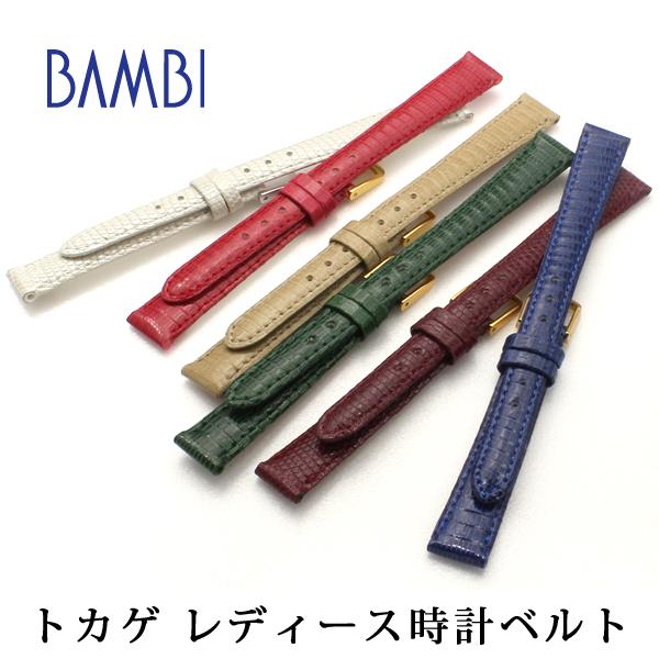 リザード 腕時計ベルト 10mm 11mm 12mm 13mm 14mm 15mm アンティーク トカゲ革 時計ベルト カラー レディース 時計 ベルト バンビ 時計バンド BTE512 BTE520 | BAMBI | 01