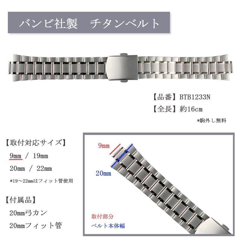 チタン 腕時計ベルト 部分鏡面 19mm 20mm 22mm 軽量 弓カン 対応 バンビ 時計ベルト メタル 金属 アレルギー 時計 ベルト 時計バンド メンズ シルバー BTBE1233N | BAMBI | 01