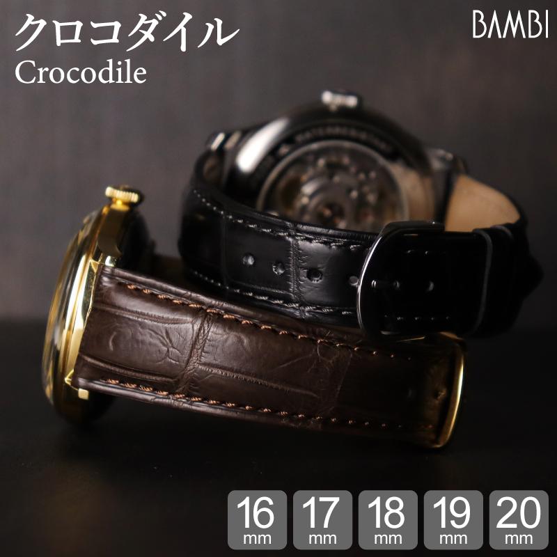 ファッションデザイナー 時計ベルト 腕時計ベルト 時計 20mm 19mm 18mm 17mm BWA01916mm ツヤなし クロコ クロコダイル バンビ バンド 時計 時計バンド ベルト 腕時計用ベルト、バンド