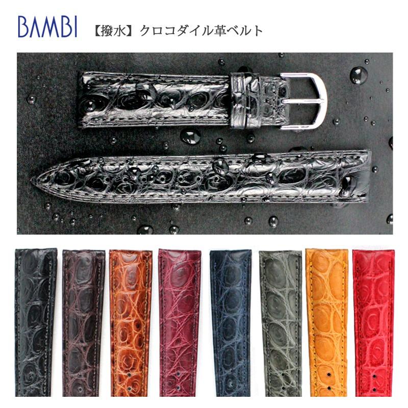 BAMBI クロコダイル 玉符 マット 腕時計ベルト 時計ベルト 時計 BAMBI クロコダイル 玉符 マット 腕時計ベルト 時計ベルト 時計