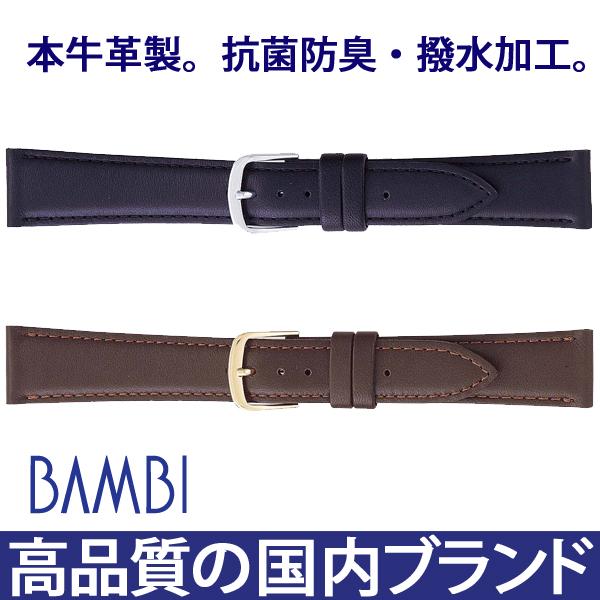 時計ベルト 牛革 両遊革 スタンダード 16mm 17mm 18mm 19mm 20mm 腕時計ベルト 時計 ベルト 時計バンド バンド バンビ BCE107 | BAMBI
