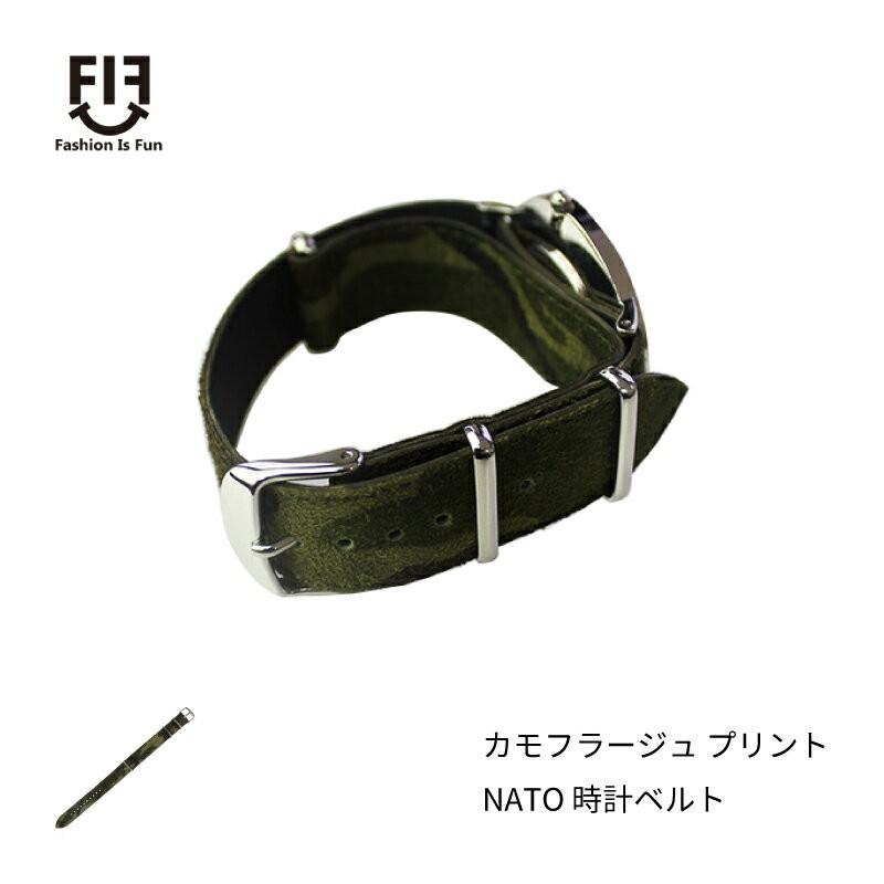 NATOベルト 16mm 18mm 20mm 時計ベルト 腕時計 ベルト 時計バンド 時計 バンド FIF カモフラージュ プリント 豚革 NATO 迷彩 グリーン バンビ FIFAN003 | BAMBI