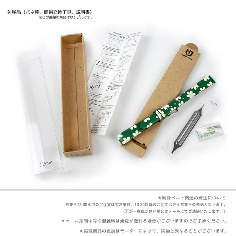 本革 レザー 引き通し 腕時計ベルト 8ｍｍ 10mm 12ｍｍ 14mm 時計ベルト 時計 ベルト 時計バンド バンド スプリングスエード 牛革 レディース バンビ FIFCH009 | BAMBI | 05