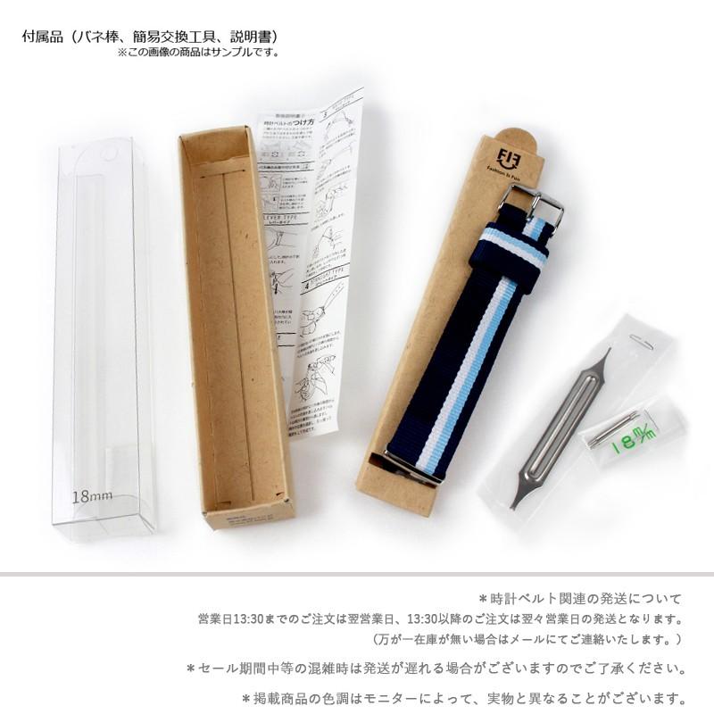 NATOベルト 16mm 18ｍｍ 20mm 時計ベルト 腕時計 ベルト 時計バンド 時計 バンド nato 腕時計ベルト FIF いちご泥棒 ウィリアムモリス NATO FIFGN021 | BAMBI | 12