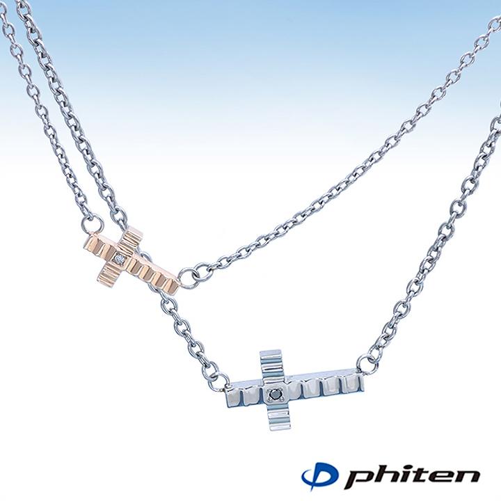 ファイテン ネックレス ペンダント スポーツ チタン アレルギー 対策 プレゼント ペア メンズ レディース ファイテンジュエリー FP-25 FP-26 | Phiten
