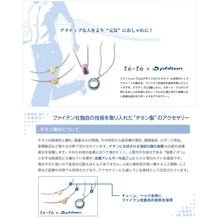 ファイテン ネックレス ペンダント スポーツ チタン アレルギー 対策 プレゼント ペア メンズ レディース ファイテンジュエリー FP-25 FP-26 | Phiten | 02