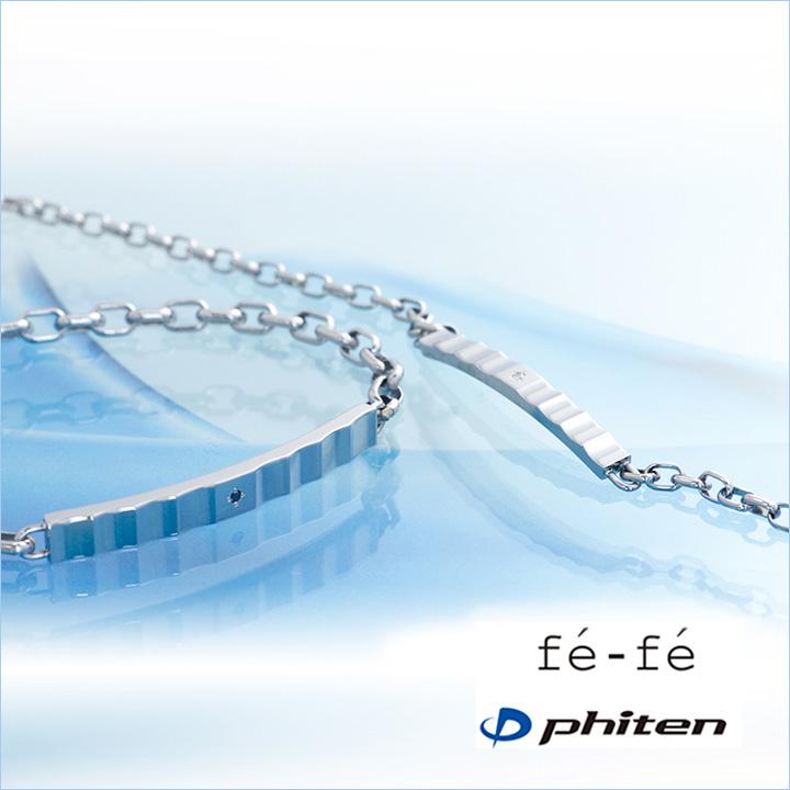 ファイテン チタン ブレスレット シルバー アクセサリー ALLチタン ペア メンズ レディース スポーツ プレゼント アレルギー対策 FP-27 FP-28 | Phiten | 01