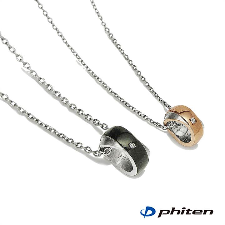 ファイテン ネックレス ペンダント スポーツ チタン アレルギー 対策 プレゼント ペア メンズ レディース ファイテンジュエリー FP-29 FP-30 | Phiten