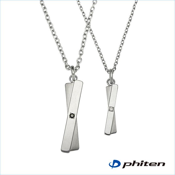 ファイテン ネックレス ペンダント スポーツ チタン アレルギー 対策 プレゼント ペア メンズ レディース ファイテンジュエリー FP-31 FP-32 | Phiten
