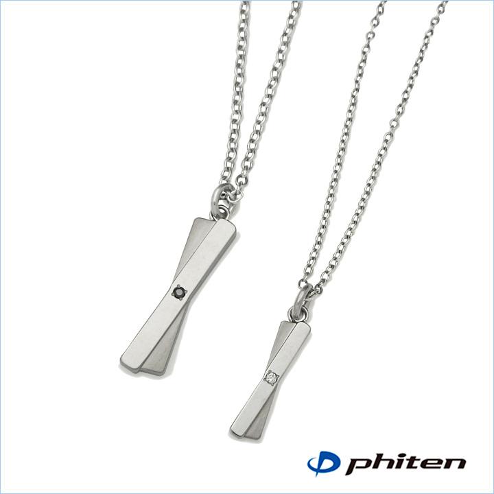 ファイテン ネックレス ペンダント スポーツ チタン アレルギー 対策 プレゼント ペア メンズ レディース ファイテンジュエリー FP-31 FP-32 | Phiten | 01