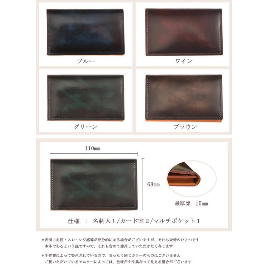 名刺入れ メンズ レディース 牛革 バンビ アドバンティック仕上げ グレディア 日本製 GCKA004 | BAMBI | 06