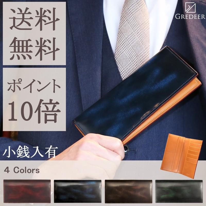 長財布 メンズ レディース 小銭入れ有り 牛革 バンビ アドバンティック仕上げ グレディア 日本製 GCKA006 | BAMBI