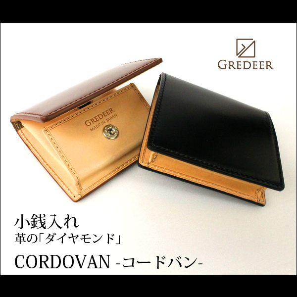 小銭入れ メンズ レディース 馬革 バンビ コードバン グレディア 日本製 GCKC103 | BAMBI