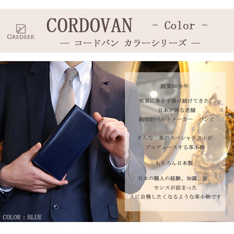 長財布 カラー コードバン メンズ レディース 小銭入れ有り グレディア レザー 日本製 バンビ GCKC105 | BAMBI | 01