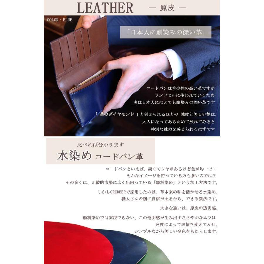 長財布 カラー コードバン メンズ レディース 小銭入れ有り グレディア レザー 日本製 バンビ GCKC105 | BAMBI | 02