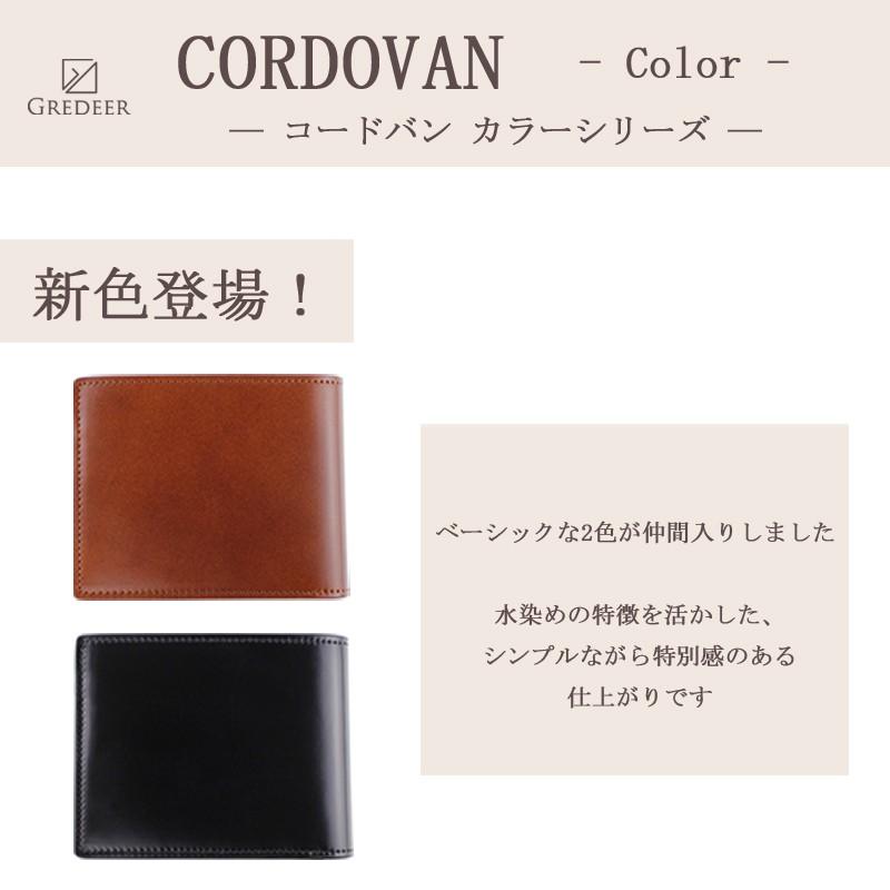 二つ折り財布 カラー コードバン メンズ 小銭入れ有り グレディア レザー 日本製 バンビ Made in Japan GCKC106 | BAMBI | 01