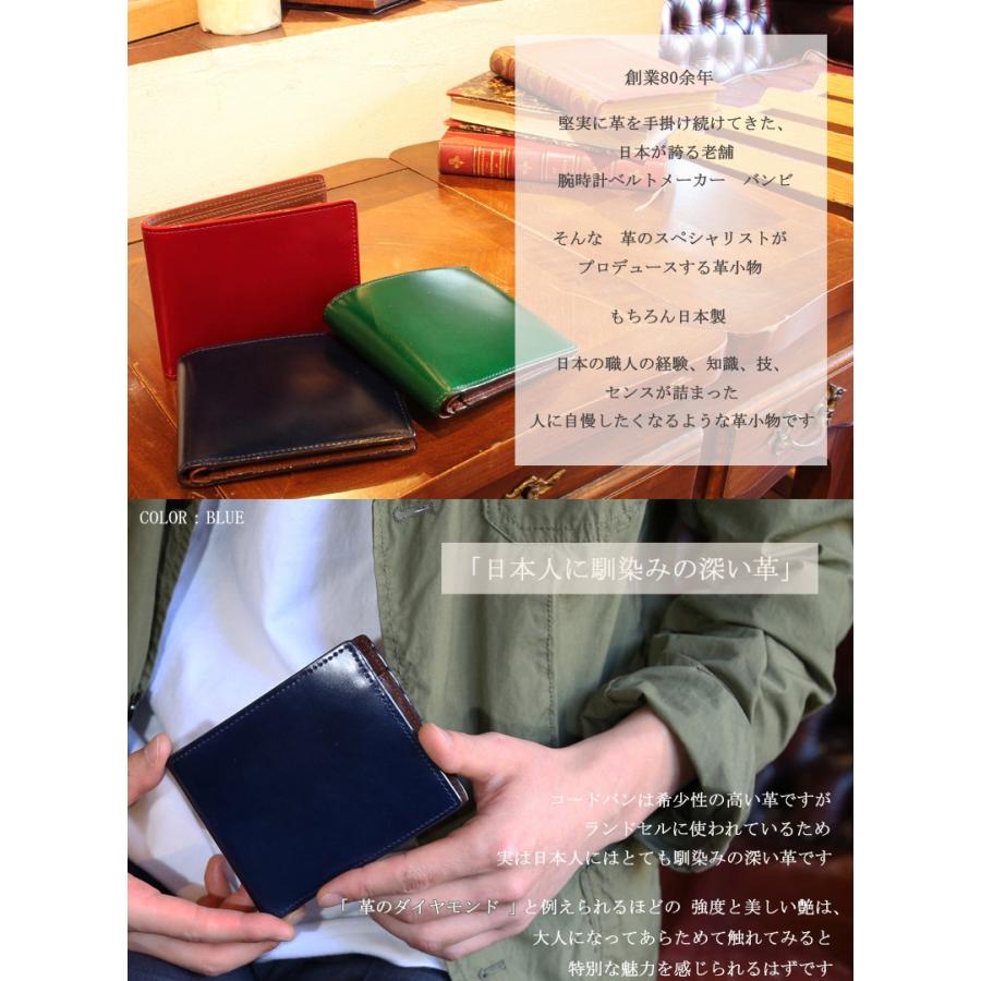 二つ折り財布 カラー コードバン メンズ 小銭入れ有り グレディア レザー 日本製 バンビ Made in Japan GCKC106 | BAMBI | 02