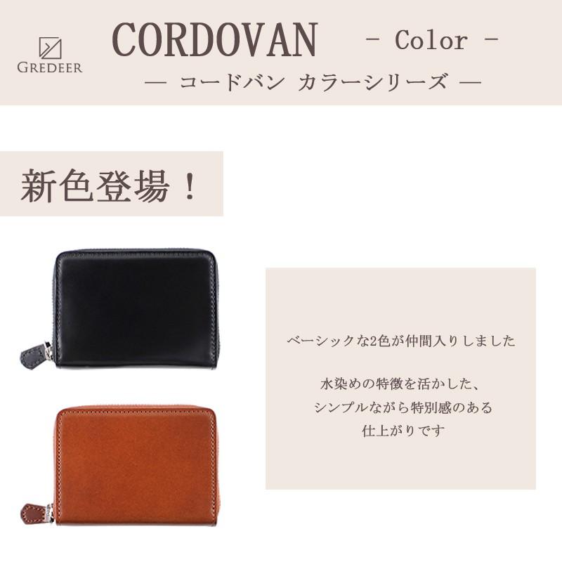 ミニ財布  小銭入れ ラウンド小銭入れ カラー コードバン メンズ レディース バンビ グレディア レザー 日本製 GCKC107 | BAMBI | 01