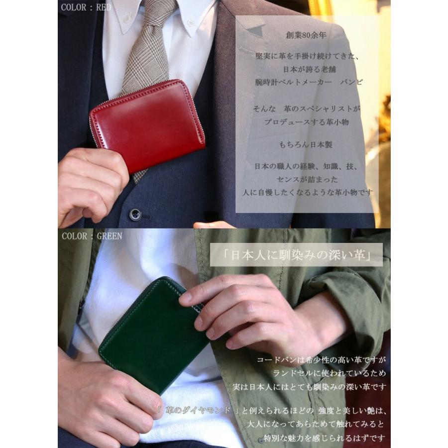 ミニ財布  小銭入れ ラウンド小銭入れ カラー コードバン メンズ レディース バンビ グレディア レザー 日本製 GCKC107 | BAMBI | 02