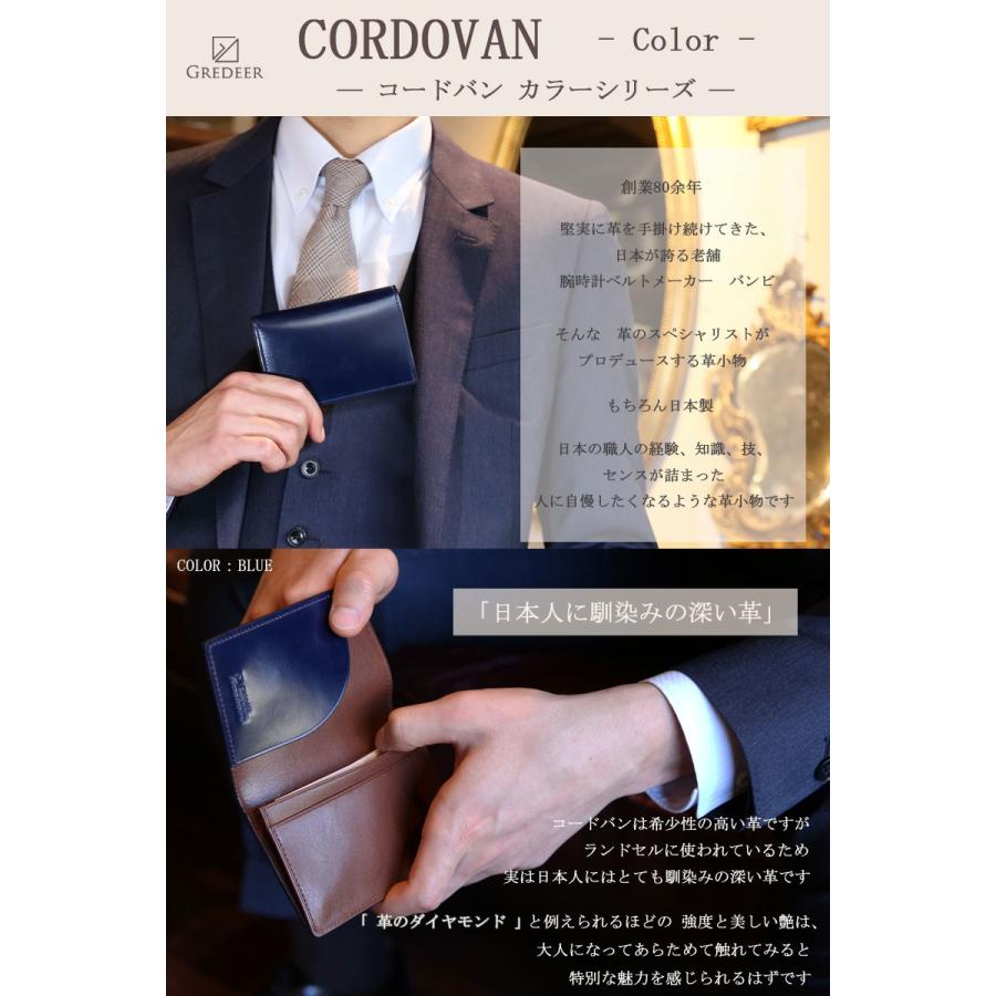 名刺入れ メンズ レディース コードバン グレディア レザー 日本製 ギフト バンビ GCKC108 | BAMBI | 01