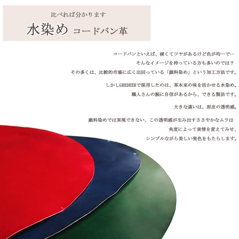 小銭入れ 馬蹄型 カラー コードバン メンズ レディース グレディア 日本製 バンビ GCKC110 | BAMBI | 03