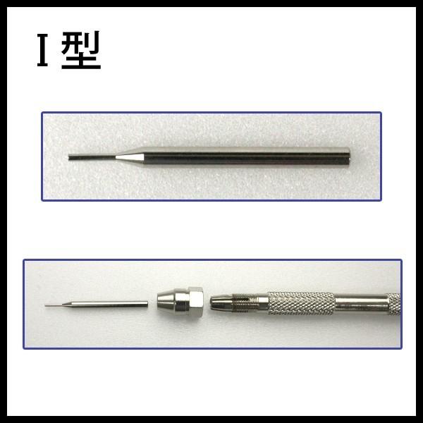 バネ棒はずし バネ棒外し KBK0001A用 替え刃 I型 Y型 BAMBI KBK001B KBK001C | BAMBI | 01