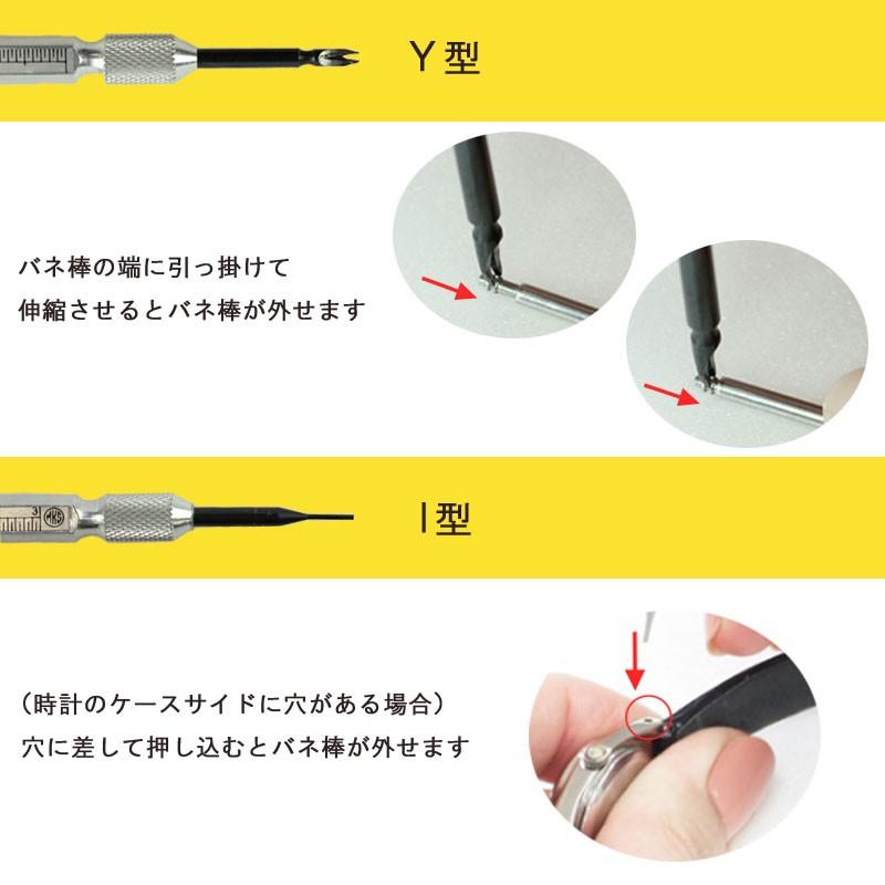 バネ棒外し バネ棒はずし ウォッチギア 時計ベルト交換用工具 KE-20A バンビ | BAMBI | 01