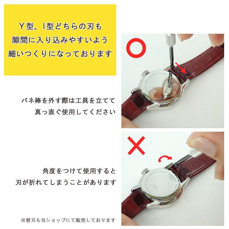 バネ棒外し バネ棒はずし ウォッチギア 時計ベルト交換用工具 KE-20A バンビ | BAMBI | 02