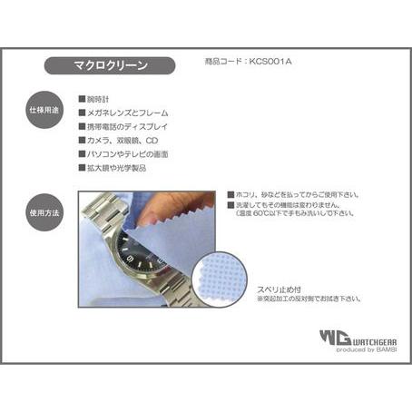 腕時計ベルト用工具　時計バンド 時計ベルト バンビ 専用工具 ウォッチギア 作業用ゴムマット KWW001A | BAMBI | 01